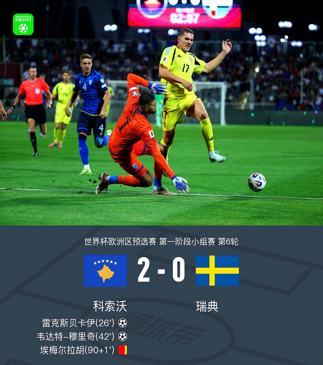 赛地聚焦——葡超赛前热度飙升，圣安东尼奥马刺调整名单，话题不断，控场能力受关注的简单介绍